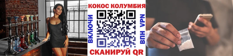 КОКАИН VHQ  Купить где  Нефтекумск 