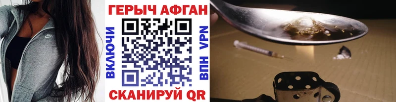 ГЕРОИН афганец  Купить  Нефтекумск 