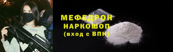 мяу мяу кристалл Армянск