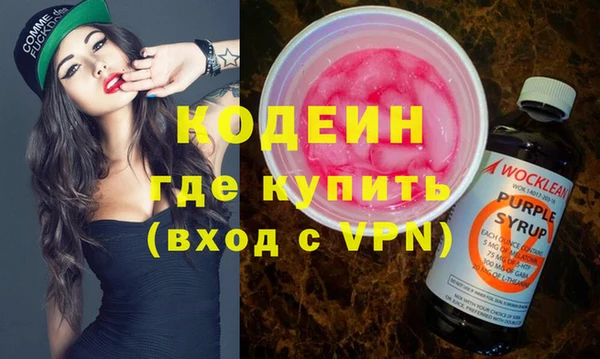 мяу мяу кристалл Армянск