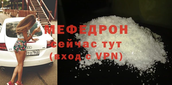 мяу мяу кристалл Армянск