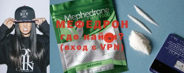 мяу мяу кристалл Армянск