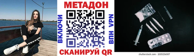 Купить где  Нефтекумск  Метадон methadone 