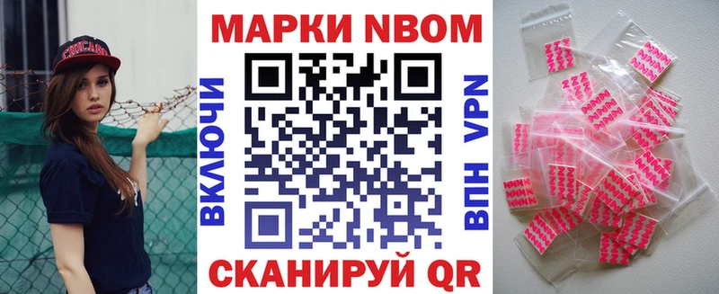 Марки 25I-NBOMe 1,8мг  Купить  Нефтекумск 