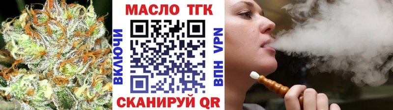 Купить  Нефтекумск  ТГК жижа 
